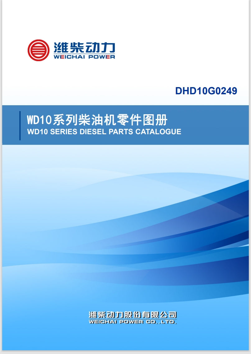 WD10系列柴油机零件图册-大图WD10 SERIES DIESEL PARTS CATALOGUE
