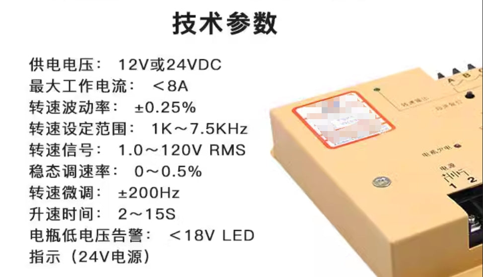 柴油机调速控制器-FSK639D-Controlador de velocidad del motor
