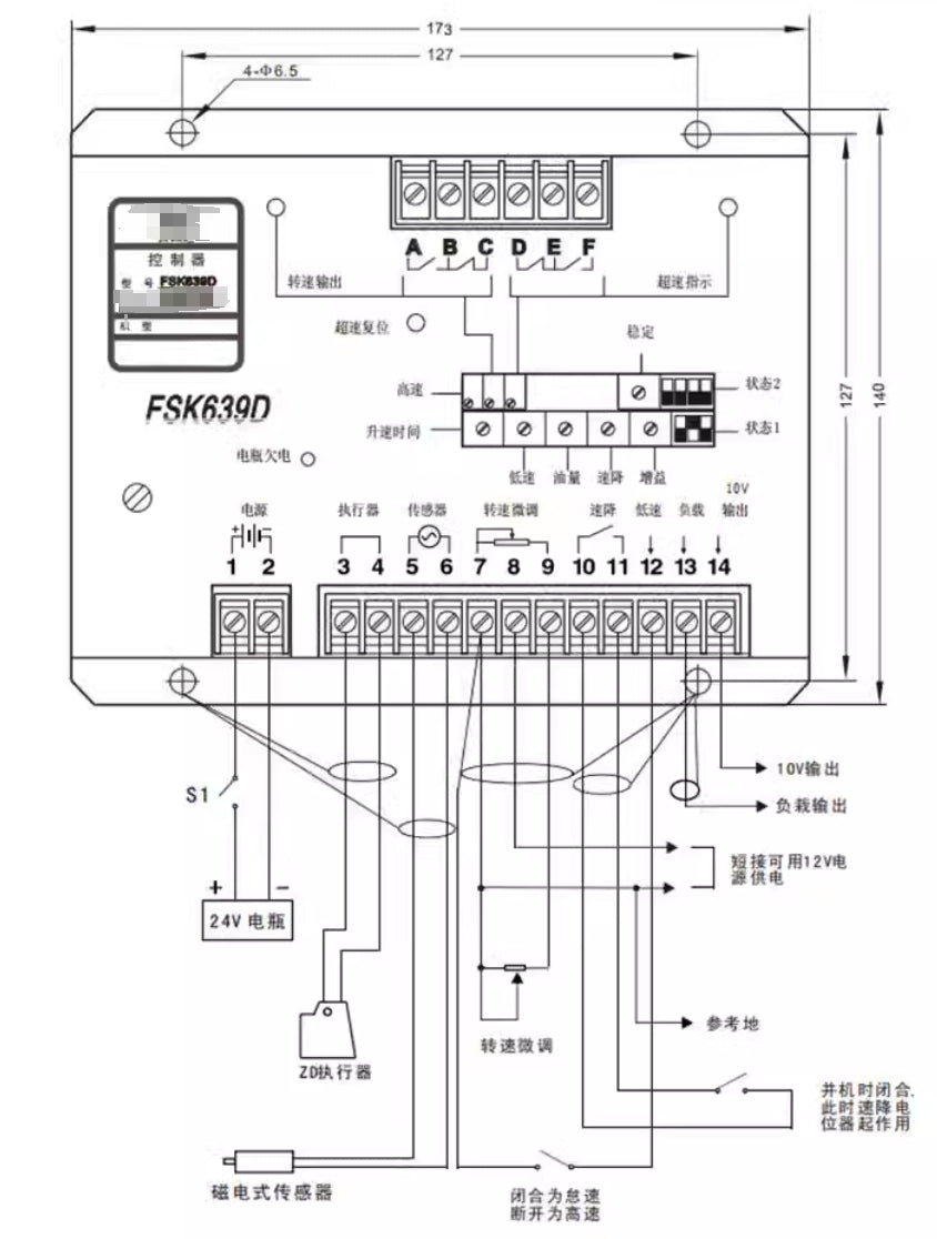 柴油机调速控制器-FSK639D-Controlador de velocidad del motor