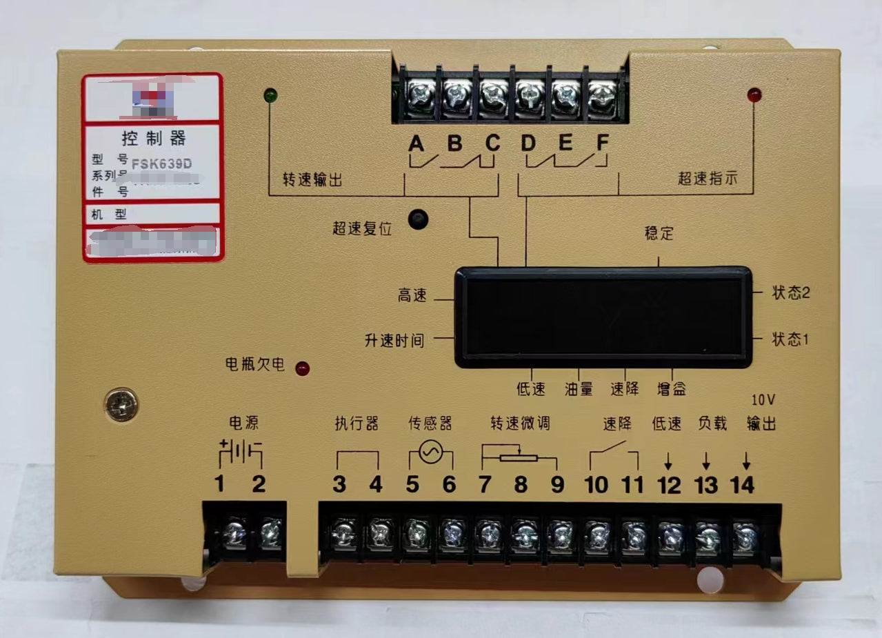 柴油机调速控制器-FSK639D-Controlador de velocidad del motor